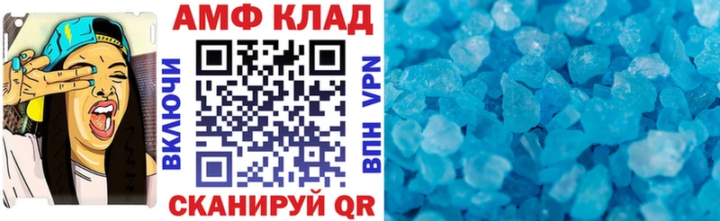 Амфетамин Premium Ивангород