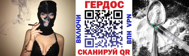 ГЕРОИН Heroin Ивангород