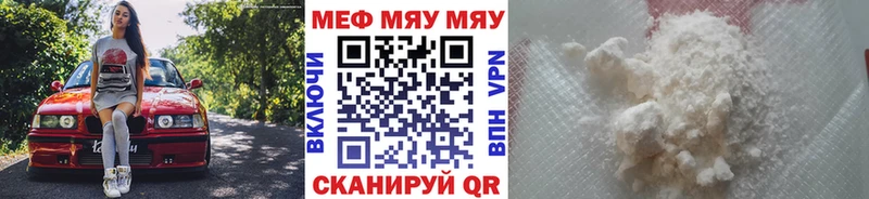 Мефедрон мяу мяу  купить   Ивангород 