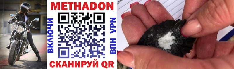 что такое наркотик  Ивангород  Метадон мёд 