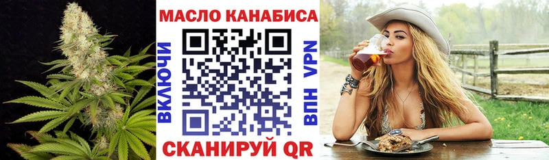 ТГК THC oil  гидра как зайти  Ивангород 